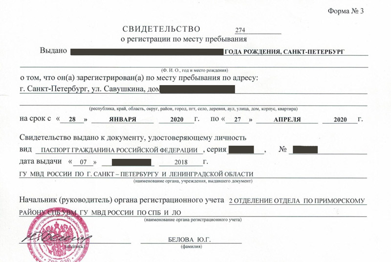 временная регистрация в Канаше